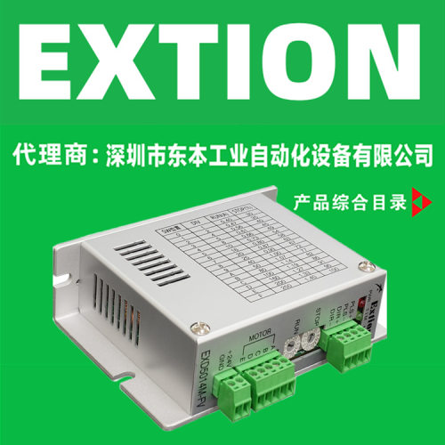 大内EXTION高性能CE认证高速高扭力五相驱动控制器【EXCD5014M】