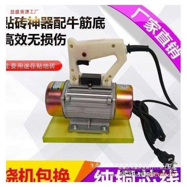 瓷砖平铺机电动贴瓷砖地板砖震动贴砖机多功能振动器铺贴工具