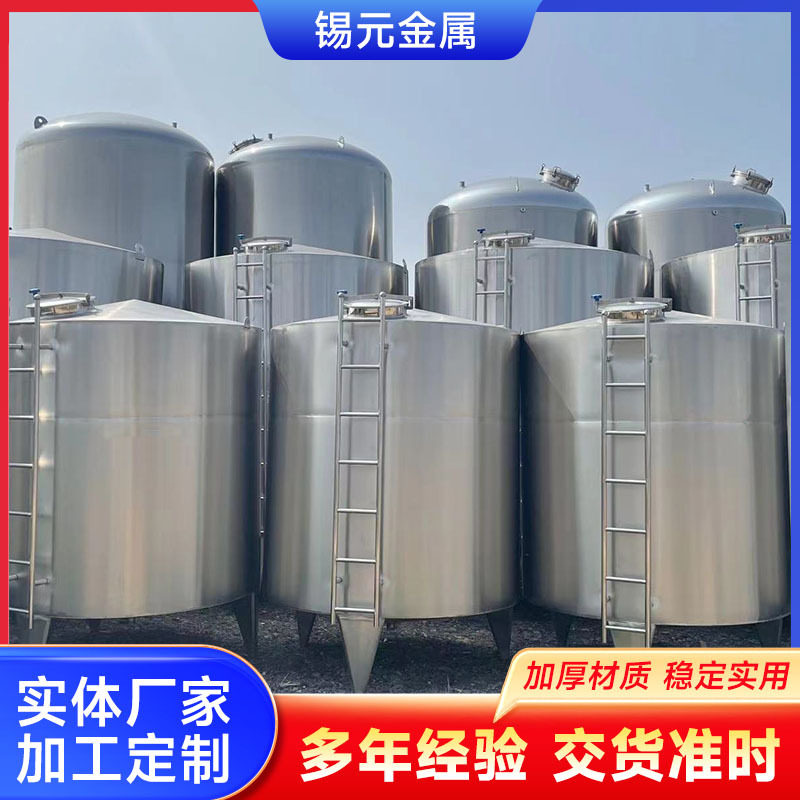 304不锈钢常压密封储粮罐