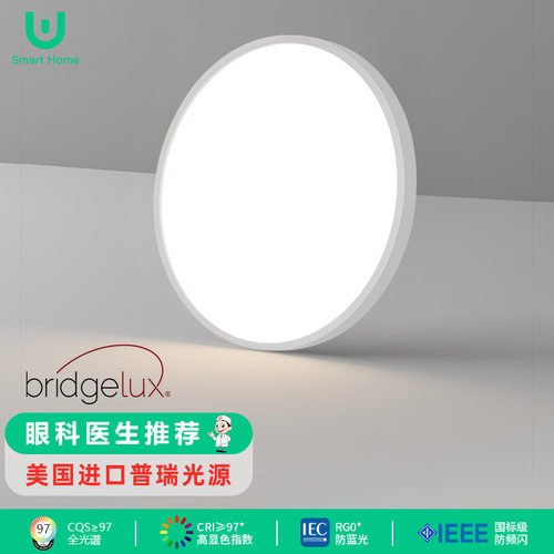 普瑞全光谱护眼超薄吸顶灯
