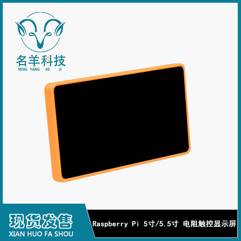 5寸5.5寸树莓派高清液晶显示器HDMI电容触摸屏 树莓派4/3B+/ZERO
