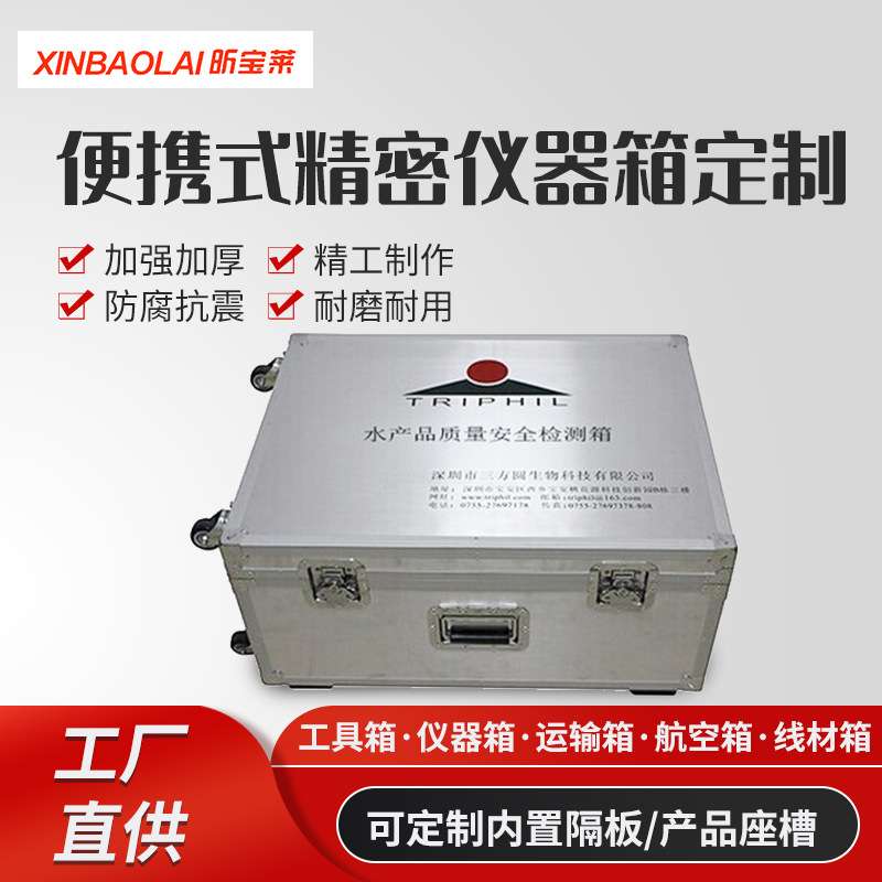 厂家定 制航空铝合金拉杆箱 加厚手提铝箱 便携式精密仪器工具箱