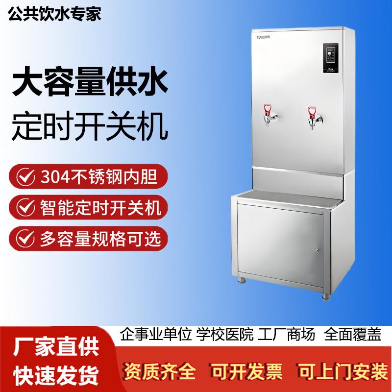 开水机大型烧水器商业用开水器380v9千瓦发热管60升餐厅用工厂用