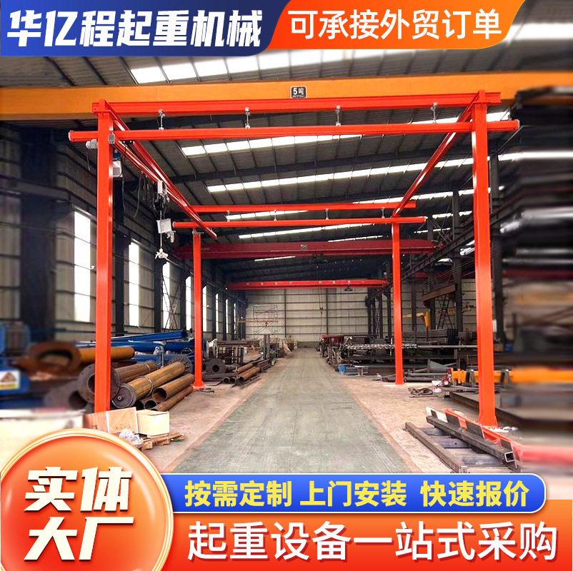 生产车间用轨道轻型起重机刚性铝轨kbk起重机 柔性KBK起重机