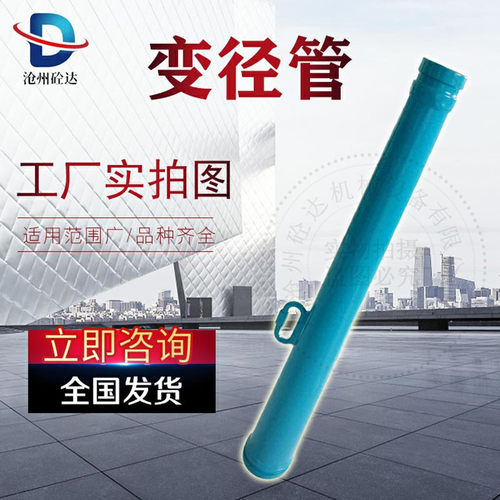 双层耐磨变径泵管DN150-125