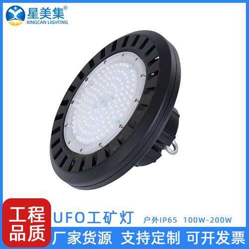 高亮UFO工矿灯飞碟款吊灯