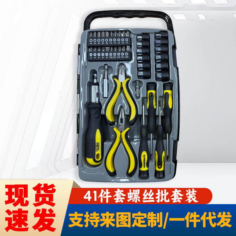 41件套螺丝批组套家用五金套装组合厂家直销多功能