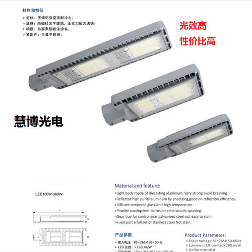 仿飞LED路灯头外壳防眩防水