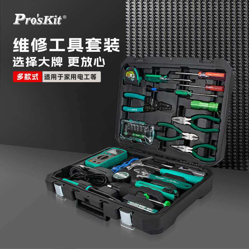 宝工PK-2052 多功能五金维修工具套装组合大全家庭家用电工工具箱