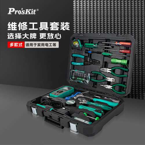 宝工PK-2052 多功能五金维修工具套装组合大全家庭家用电工工具箱