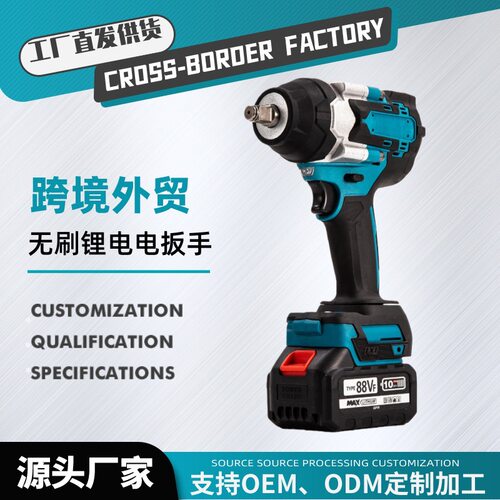 700N扳手电动扳手多功能电扳手大扭力汽修木工汽修工具冲击扳手