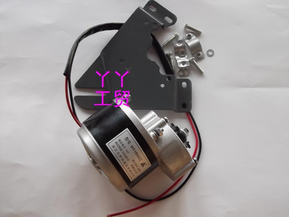 MY1016Z2-250W36V-改装自行车电机 尤奈特有刷减速电机 有电机板