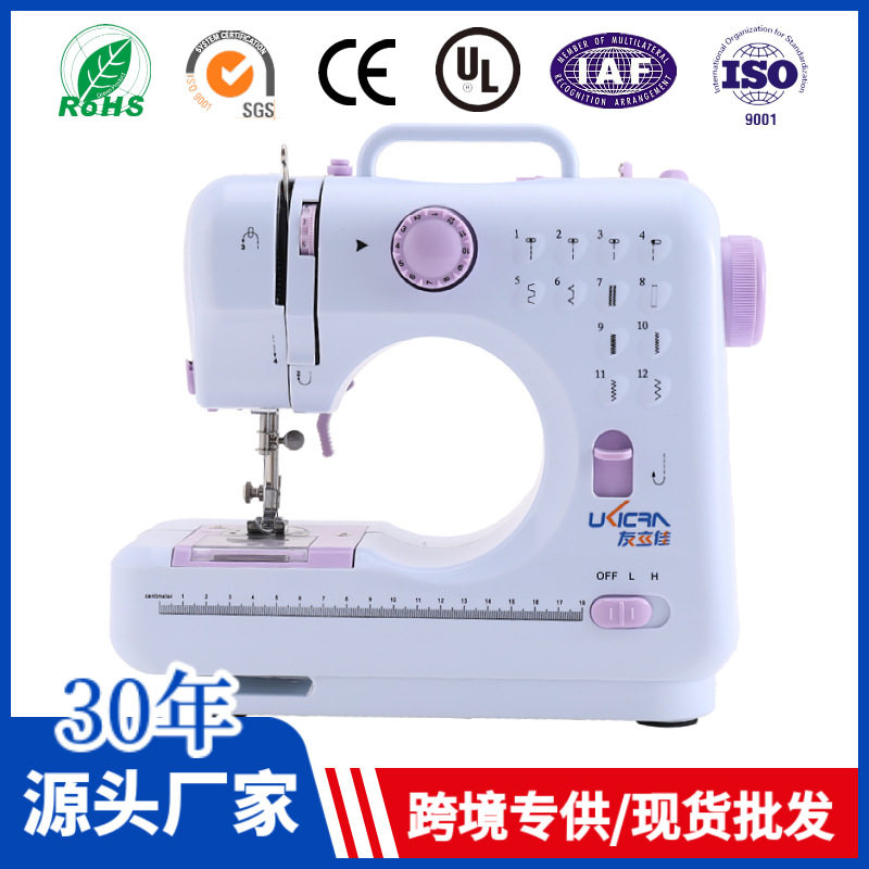 友立佳家用缝纫机小型迷你电动带锁边505A升级款705多功能缝纫机