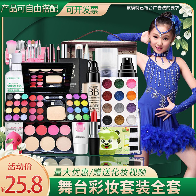 六一儿童节化妆品套装舞台彩妆