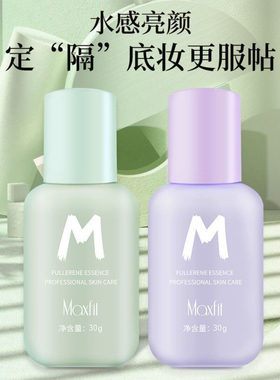 学生隔离霜遮瑕裸妆防水防汗控油持久素颜霜提亮肤色保湿不脱妆