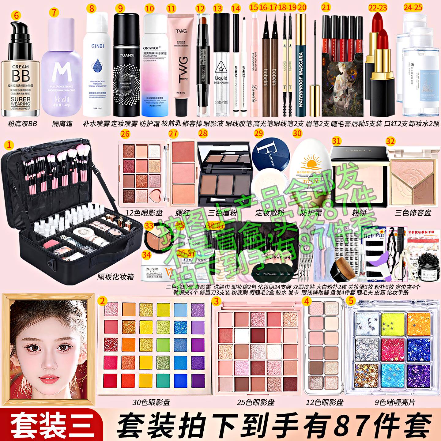 化妆品套装新娘舞台影楼全套化妆工具专用彩妆跟cos化妆师一整套
