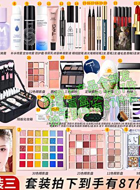 化妆品套装新娘舞台影楼全套化妆工具专用彩妆跟cos化妆师一整套