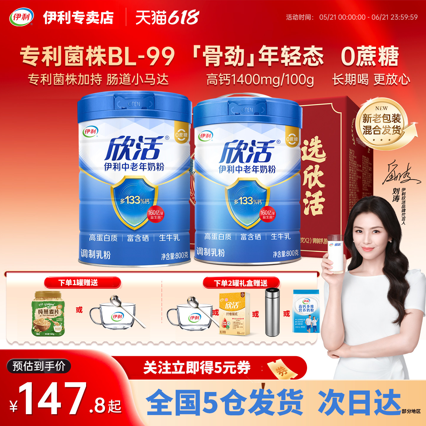 伊利中老年奶粉官方旗舰店正品