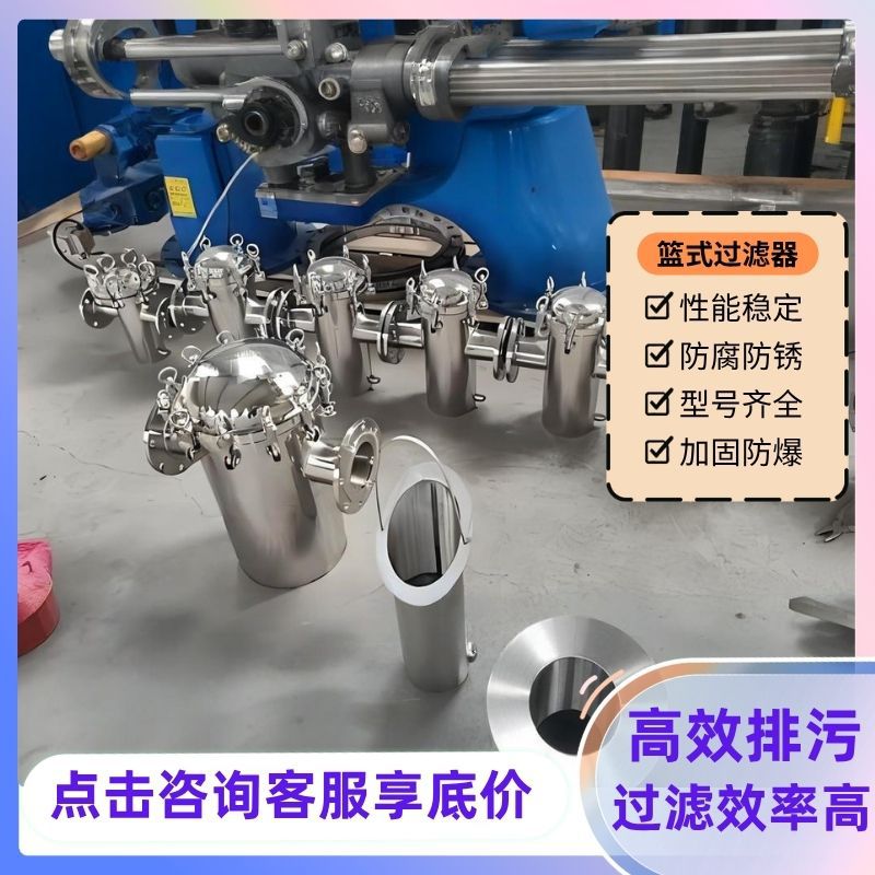 不锈钢304提篮式吊环过滤器污水毛发收集器污水直通式管道除污器