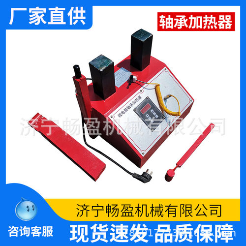 HA微电脑感应齿轮联轴轴承加热器