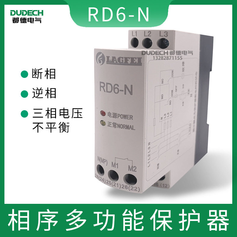 相序继电器 RD6-N电动机配件 断相缺相保护器三相交流保护继电器