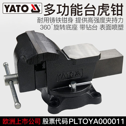 易尔拓小型重型台虎钳
