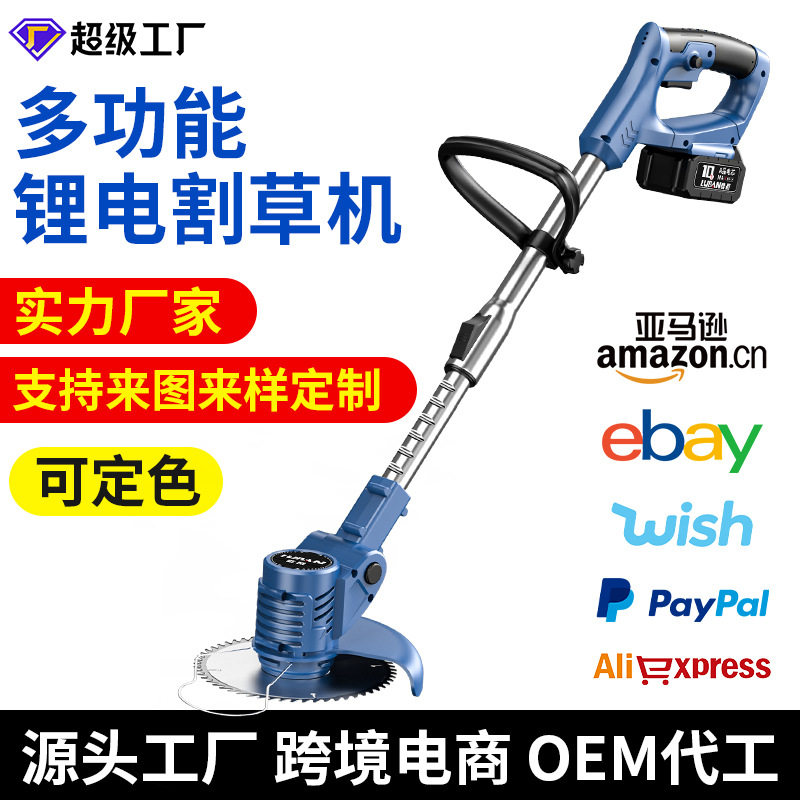 电动割草机家用充电式锂电除草机小型园林草坪机多功能打草机批发