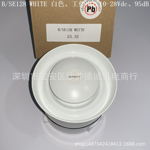 BSE128白色蜂鸣器10-28Vdc95dB