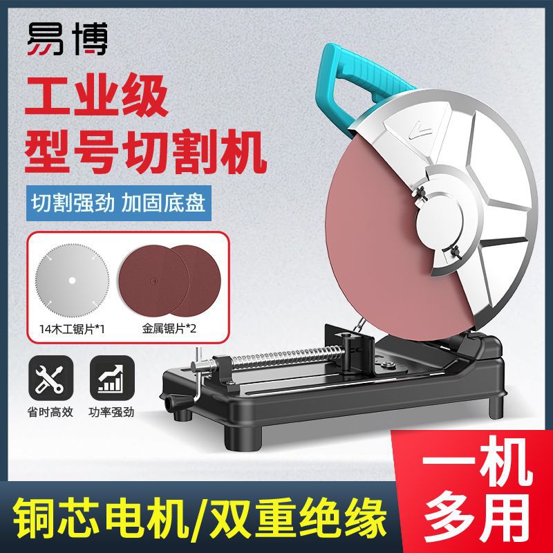 德国大功率多功能钢材机圆盘锯