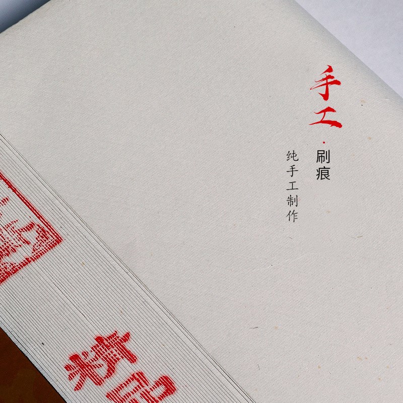 双层加厚夹宣四尺对开六尺国画毛笔书法作品写意山水檀皮生宣纸