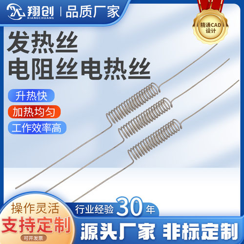 网带炉专用铁铬铝发热丝可调温
