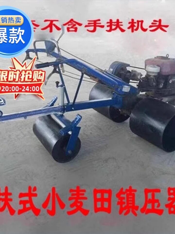 手扶拖拉机压地滚子镇压轮