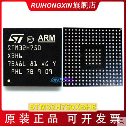 意法STM32H750系列TFBGA封装