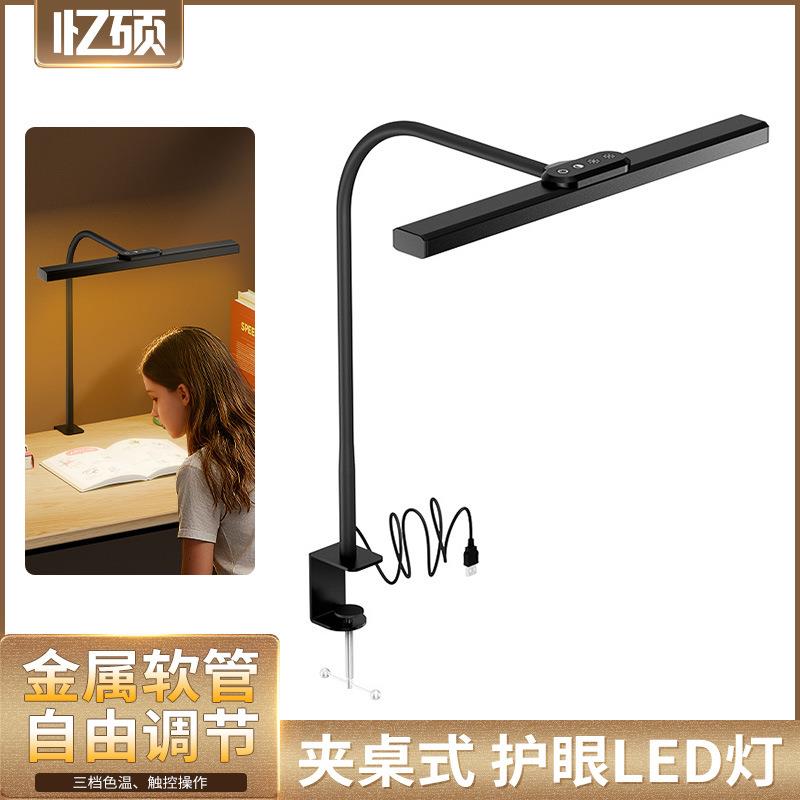 跨境钢琴灯led书桌灯电脑显示器屏幕护眼台灯学生学习够护眼台灯