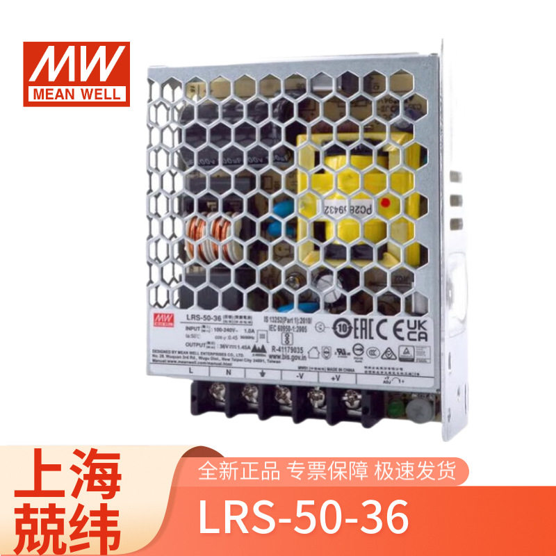 明纬50W/36V可调单组LED电源