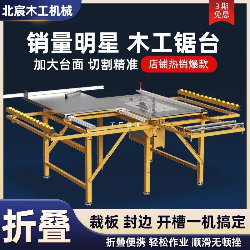 木工精密推台锯多功能一体机小型专用工作台无尘子母锯折叠新款