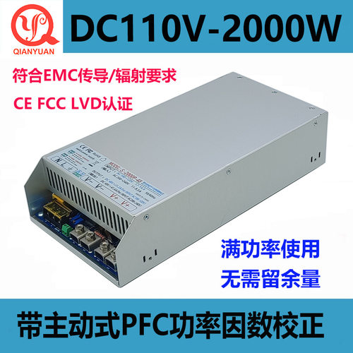 2000W主动PFCDC110V电源