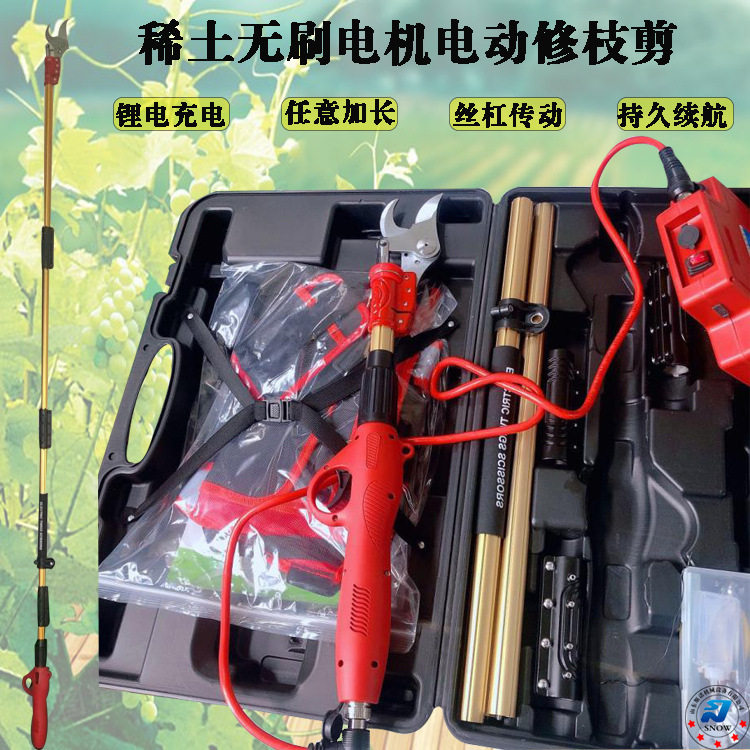 无刷电机充电式电动修枝剪 果木果树枝电动剪枝机 园林电动高枝剪