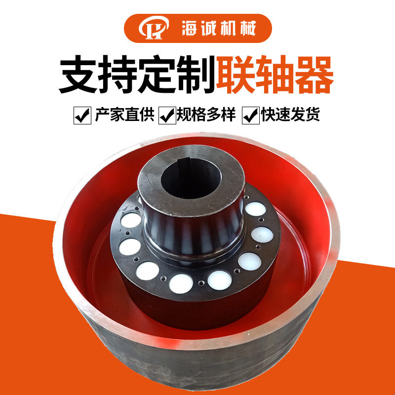 弹性柱销联轴器ZL/HLL/ZLL尼龙棒销制动轮带刹车盘减速机联轴器