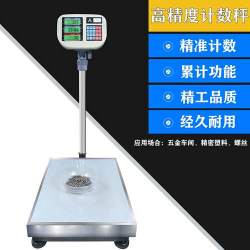 外贸电子秤100kg计重计数电子台秤150kg电子称300kg厨房称