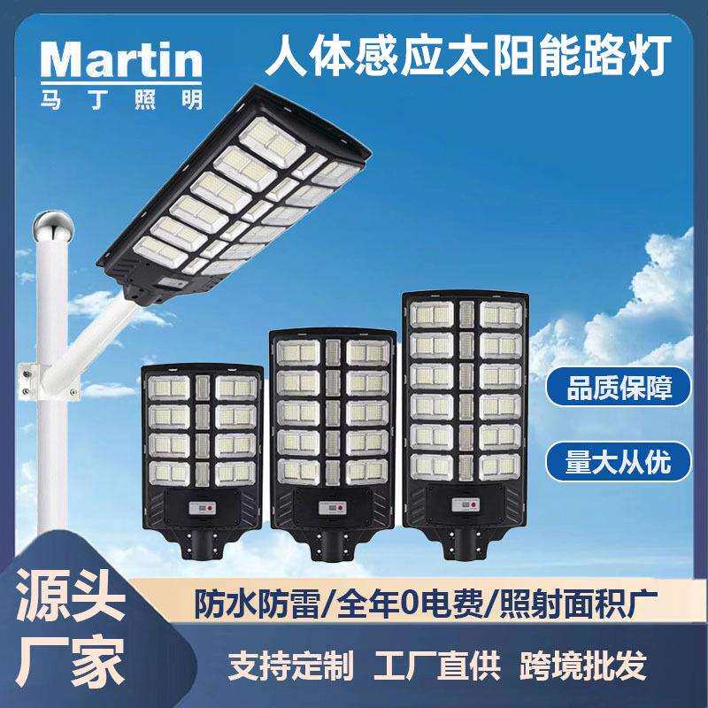 经典东南亚外贸款一体化太阳能路灯厂家人体雷达感应遥控自动开关