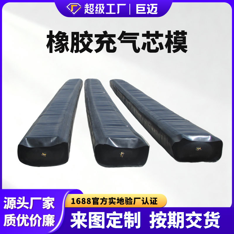 桥梁橡胶充气芯模圆形八角形桥梁预制板浇筑空心板橡胶充气气囊图片