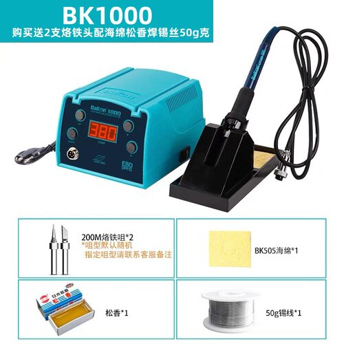 Bakon白光BK1000高频焊台可调恒温数显90W工业级防静大功率电烙铁