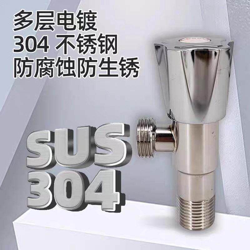 联塑角阀304不锈钢水三角阀一进二出三通4分阀门红蓝阀红蓝标识