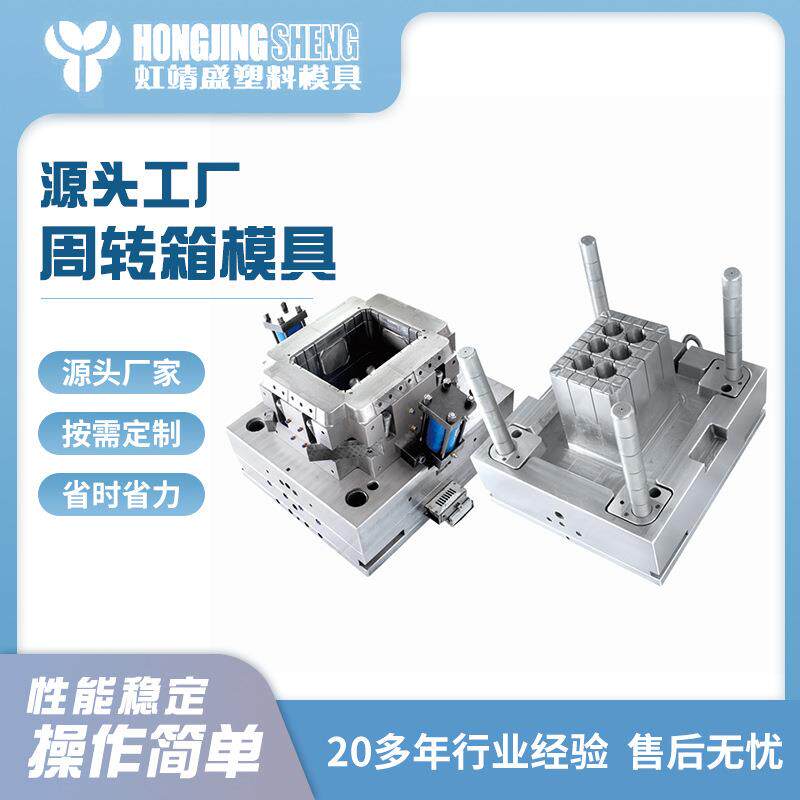 厂家直供周转箱医药箱啤酒箱塑料注塑模具水果篮托盘日用品模具