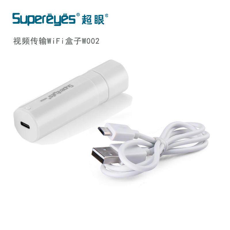 超眼USB数码显微内窥镜转接手机平板WIFI盒子清视频传输盒W002