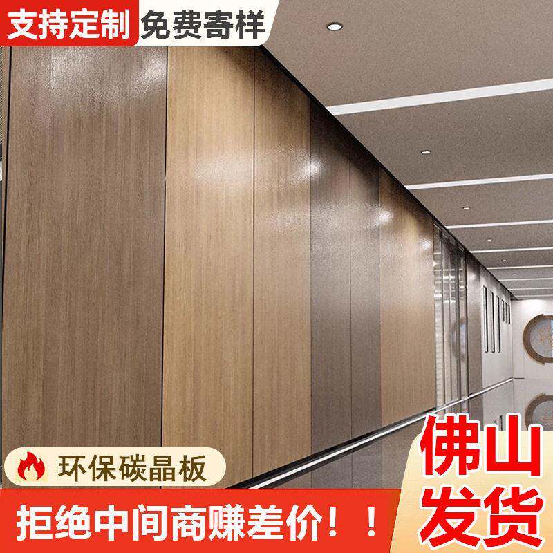 新款碳晶板防撞板酒店宾馆墙面护墙板加厚碳晶板木纹墙板金刚板