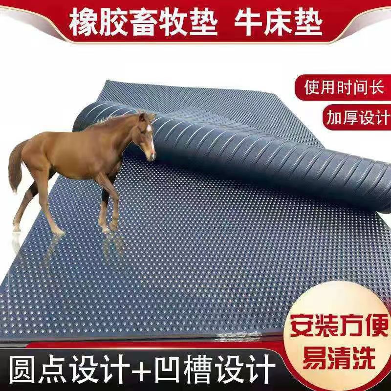 牛棚马厩防滑橡胶垫加厚防水防潮隔热保温奶牛隔凉猪仔保温橡胶垫