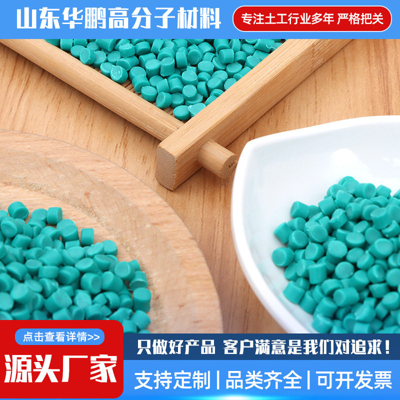 PVC挤出注塑级白色母料颗粒