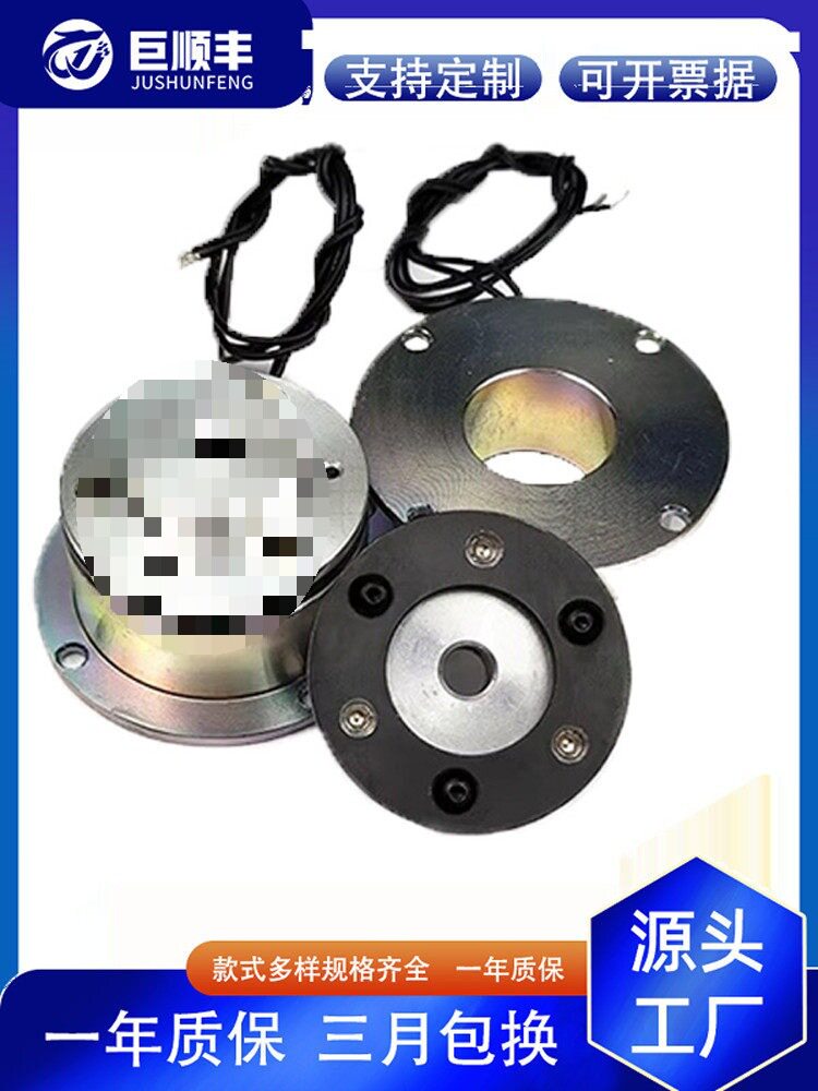 单片电磁通电小型刹车制动器 微型电磁抱闸 微型电机用刹车制动器